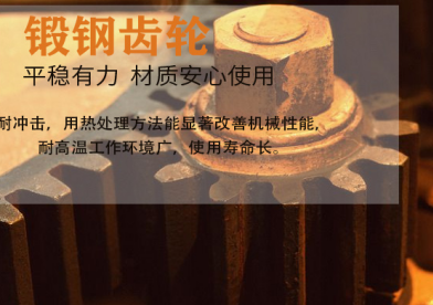 淺談螺旋千斤頂大小齒輪制造材質(zhì).png
